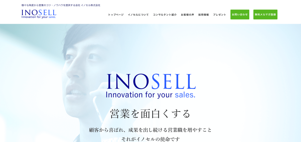 INOSELL