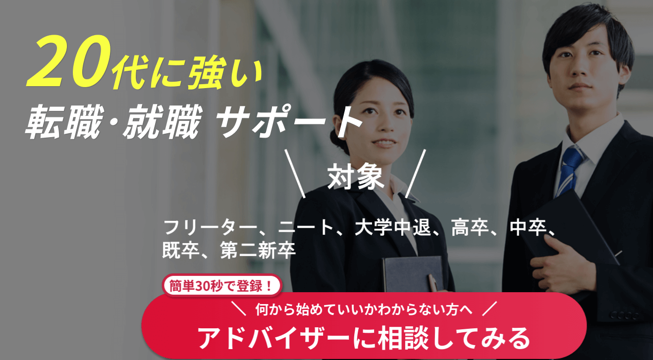 女性転職サイト_JAIC