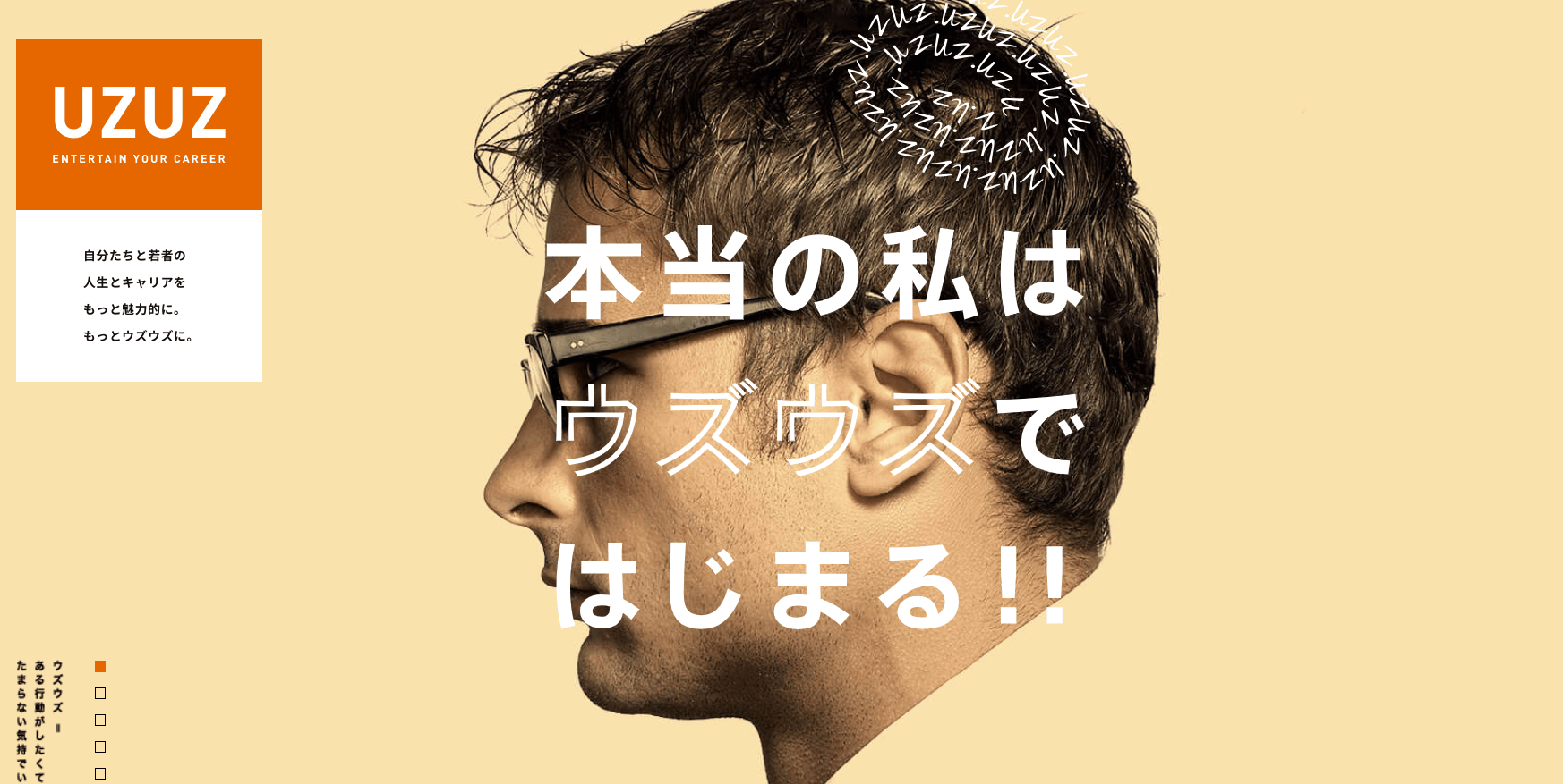 女性転職サイト_USUS