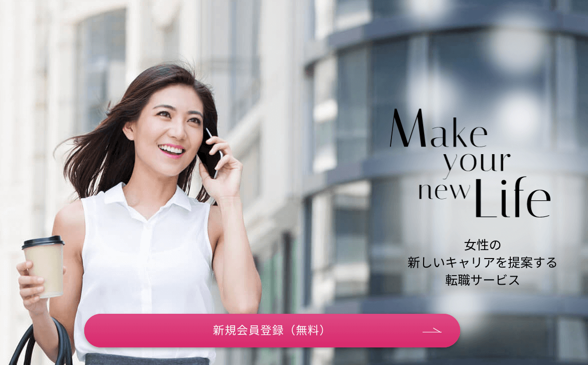 女性転職サイト_女の転職typeエージェント