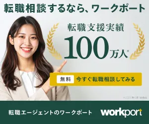 ワークポート公式サイト