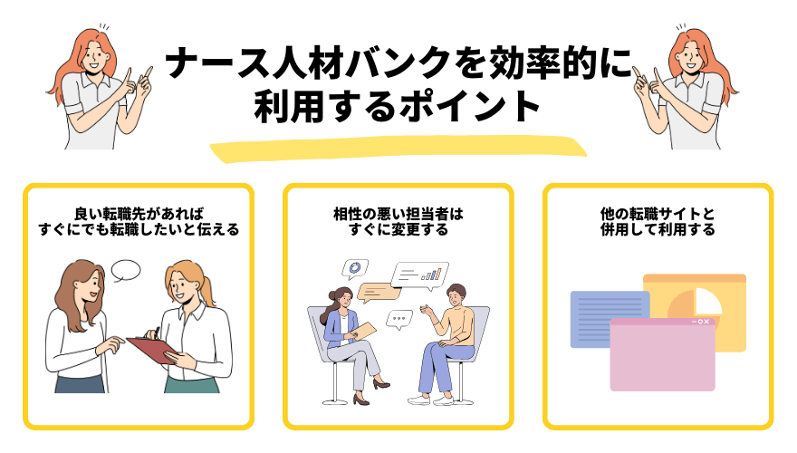 ナース専科評判_ポイント