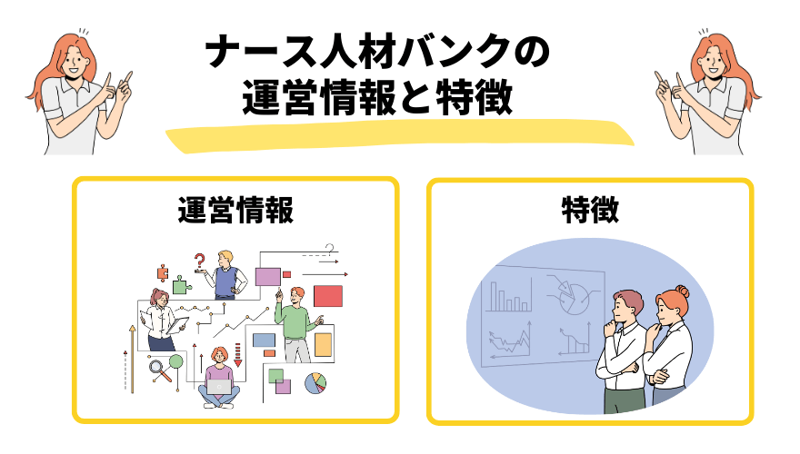 ナース専科評判_特徴