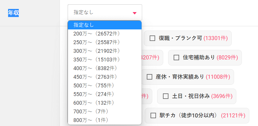 看護師年収_検索
