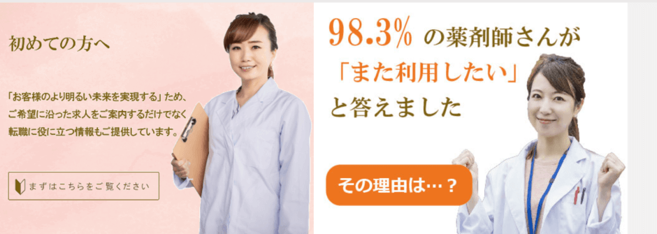 薬剤師転職サイト_アプロドットコム