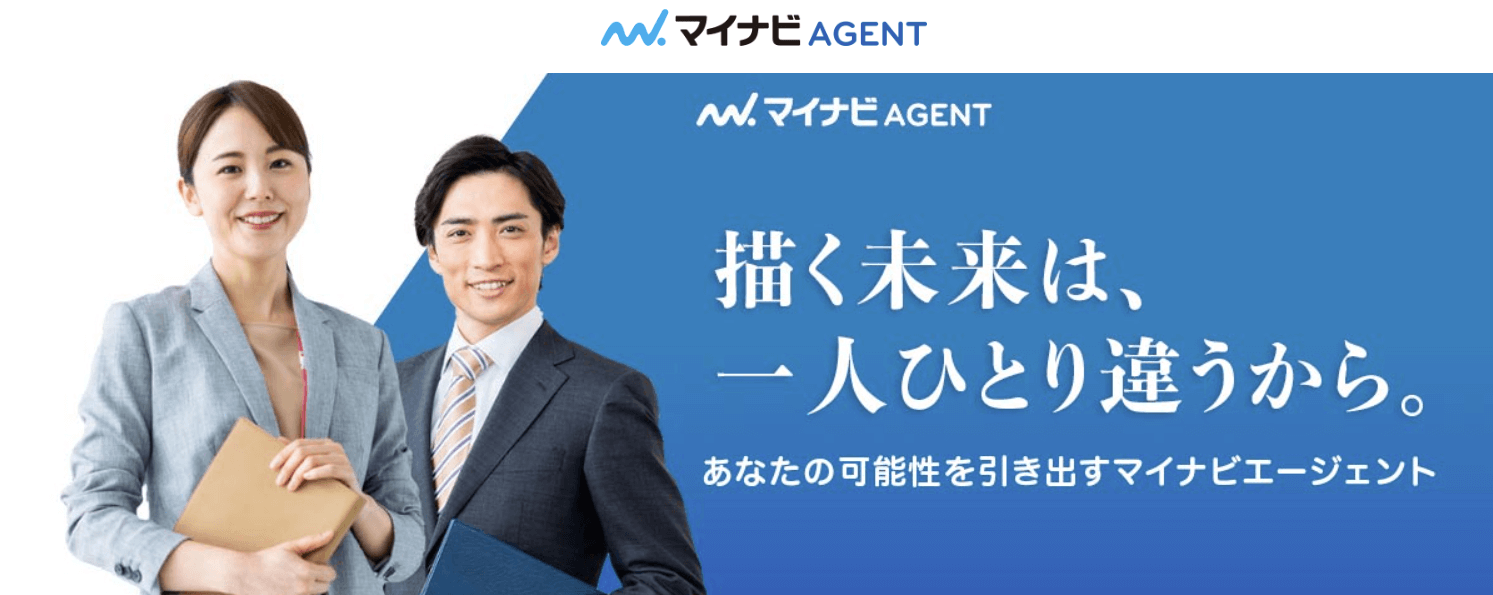 看護師転職サイト_マイナビAGENT